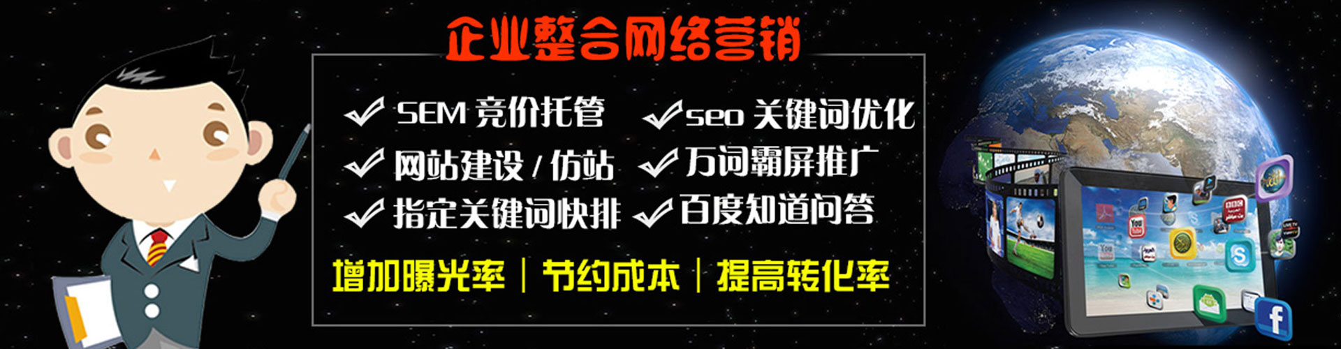 达川百度推广开户
